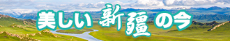 操逼美女专区新疆banner-w330n60.jpg